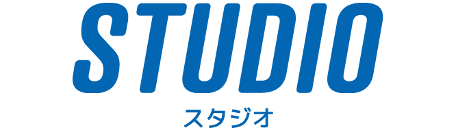 スタジオ
